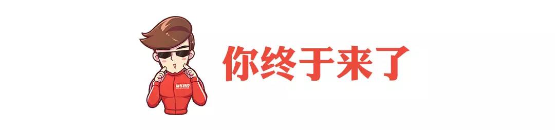 4万出头堪比中型车大空间 情怀不难落地!