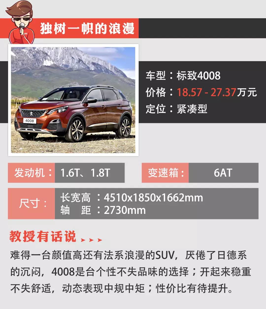 或空间大或巨便宜 这些SUV最低5万起!