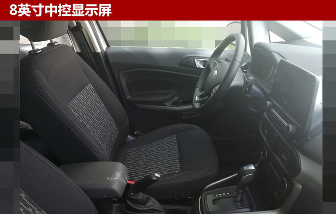 长安福特改款翼搏最新谍照 有望9月上市