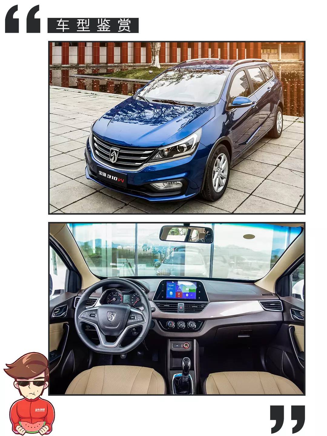 4万出头堪比中型车大空间 情怀不难落地!