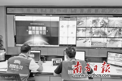 智网工程：基层善治的东莞探索