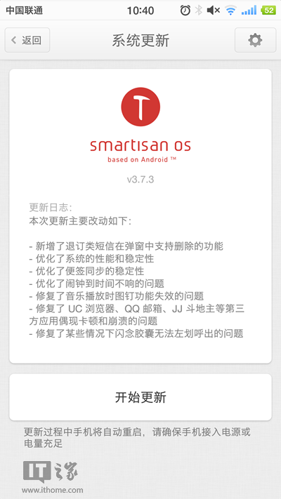 锤子坚果Pro推送Smartisan OS 3.7.3:多项修复