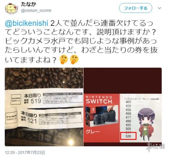 果然有黑幕!日本网友晒购买Switch抽选号码引