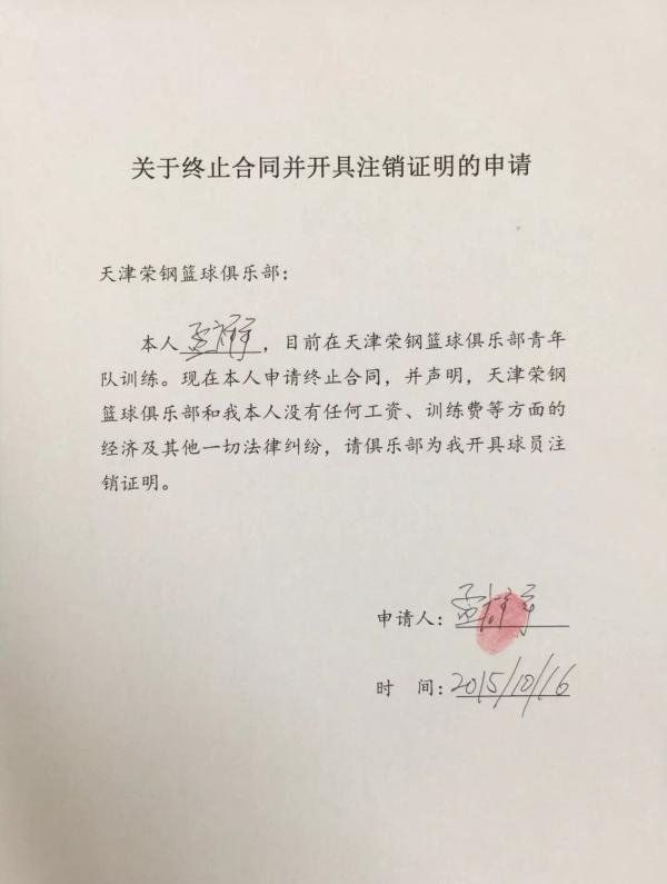 独家|CBA球员遭欠薪21万,孟祥宇:奶奶躺在医院