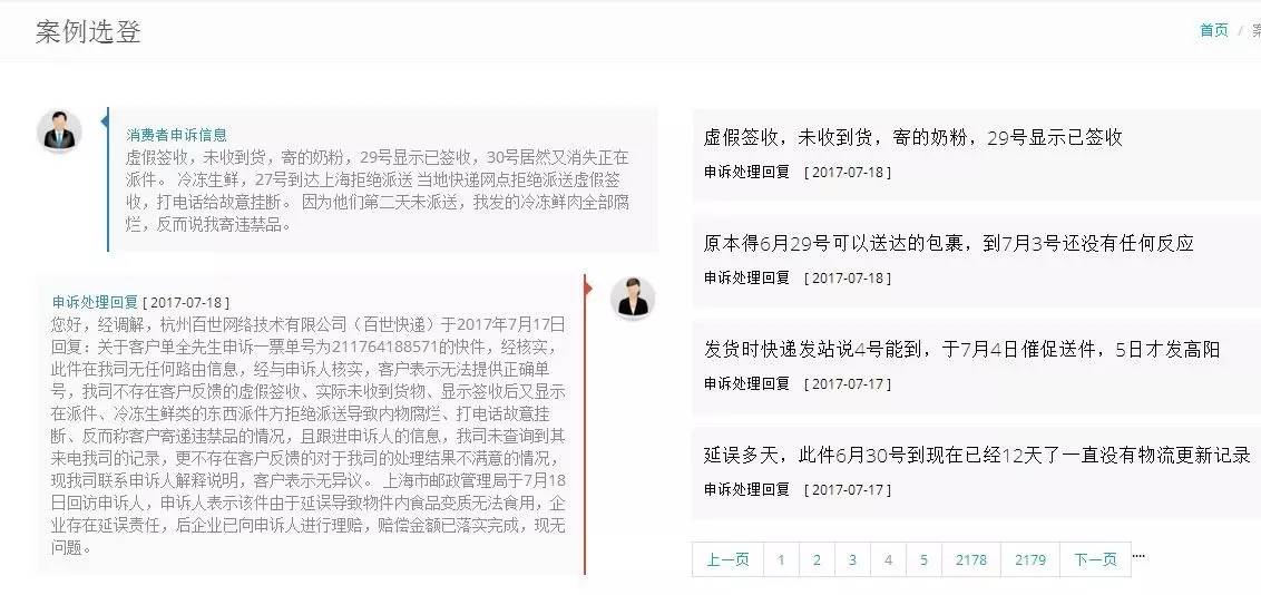 背后,有一家让所有快递公司害怕的神奇网站|快