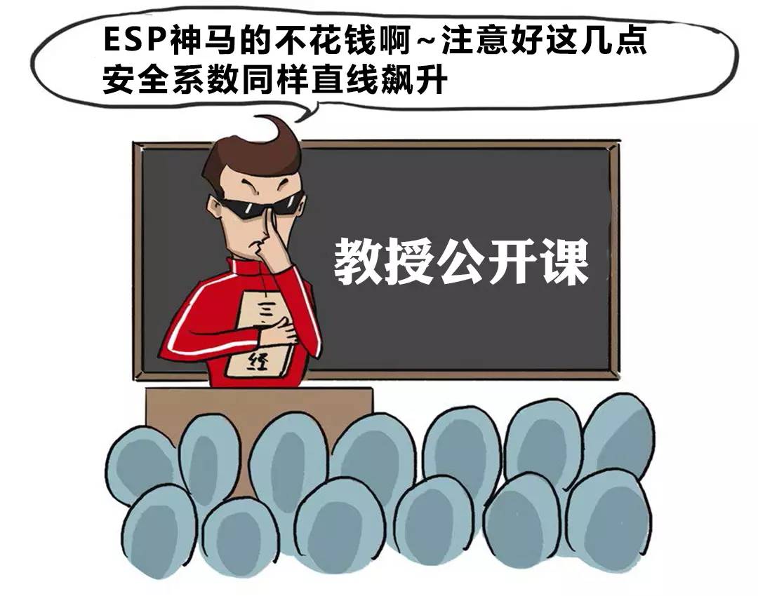 不用多花钱!注意这三点,生存几率大大提升!
