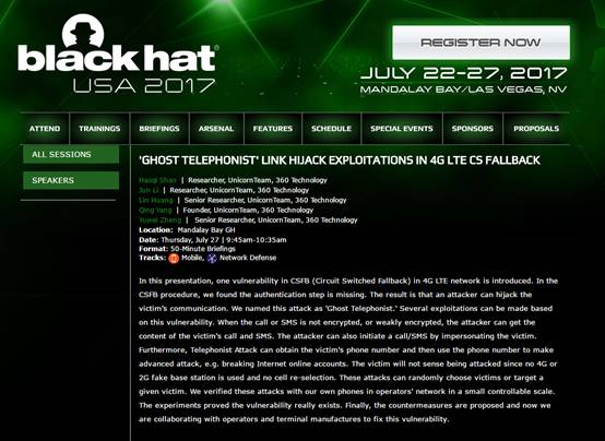 网络安全巅峰之作 360＂黑科技＂亮相BlackHat和DEFCON