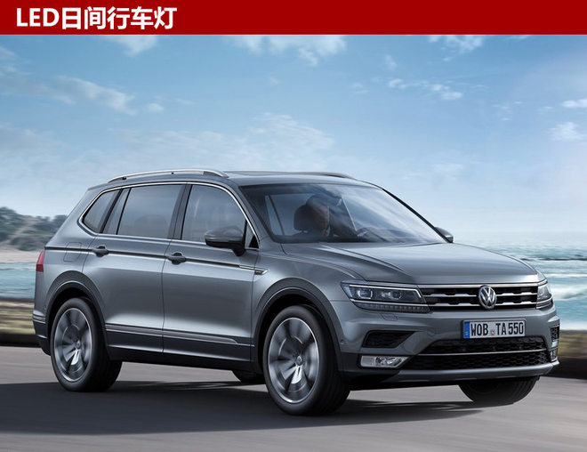 大众进口新款Tiguan上市 26.28万元起售