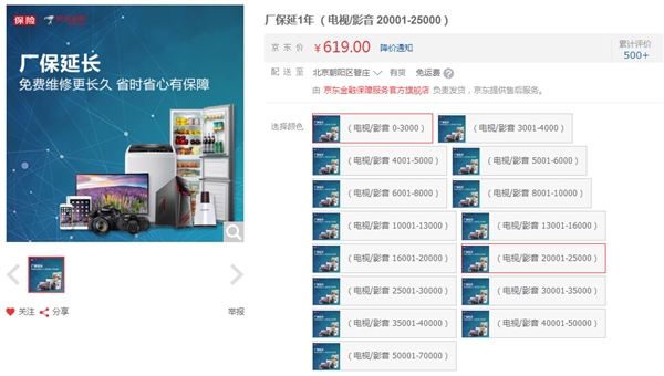 苏宁彩电延保升级:整机保2年 屏幕保5年|彩电|苏