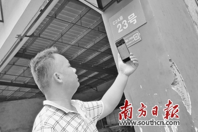 智网工程：基层善治的东莞探索