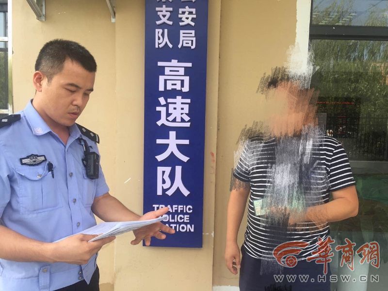 西安一男子酒驾驾照被扣 网上买假证上高速被