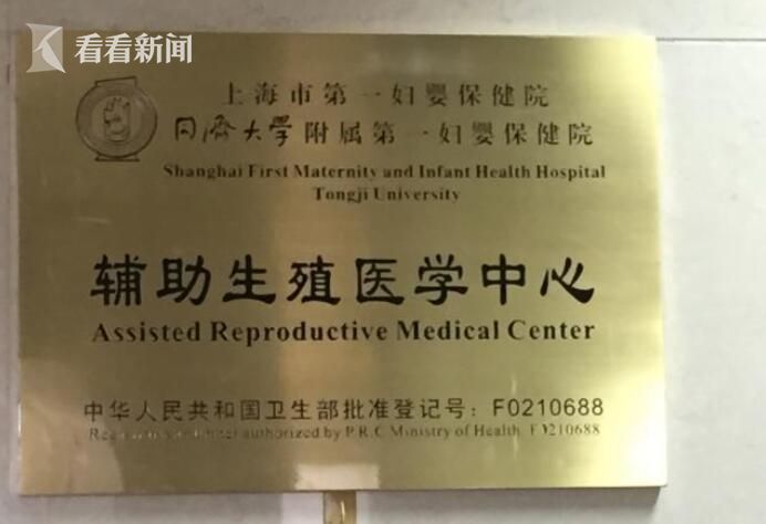 “一妇婴”破解“卵子外衣”秘密 精准治疗再造罕见“试管婴儿”|试管婴儿|透明带|妇婴_新浪新闻