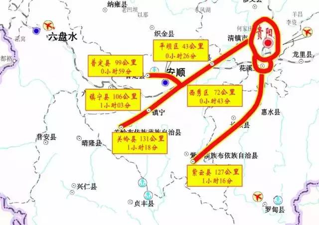 从贵阳出发,开车到贵州各地的里程表及路线全