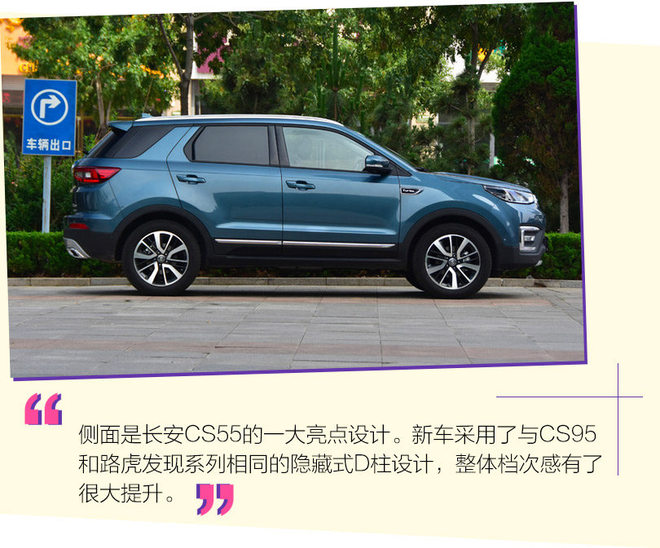 长安cs55上市发布会 直播进行中