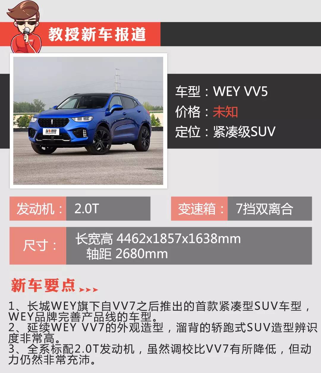 号称自主最豪华SUV 14万起你觉得OK吗?