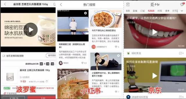 想做内容电商的淘宝入局短视频,这个注你押吗