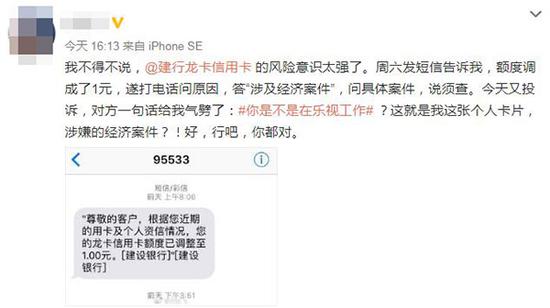 建行降乐视员工信用卡额度真相:智能风控过度