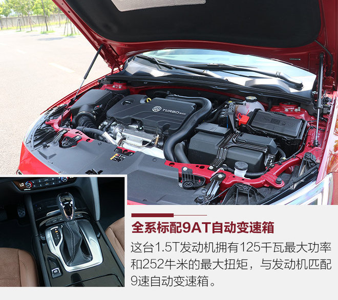 与28T差异定位打实用牌 试驾新君威20T