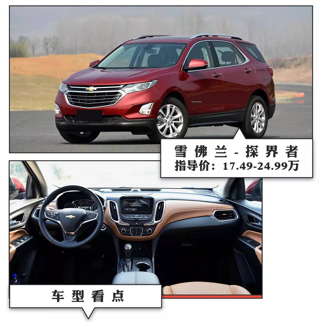 18万起就有9AT+SUV,你准备买哪款?