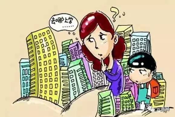 8月1日起开始报名 昆明公办小学最新划片信息