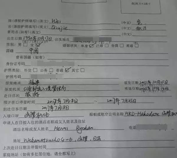 热点 | 揪心！90后女教师独自赴日自由行失联五天，最后微博定位曝光 ！