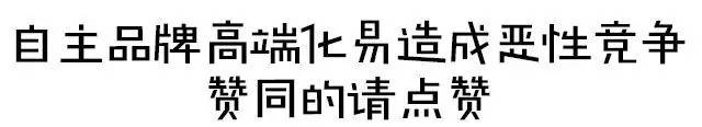 号称自主最豪华SUV 14万起你觉得OK吗?