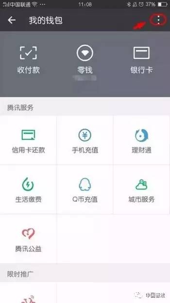 微信转账可以设置延时到账啦!微信钱包三大注