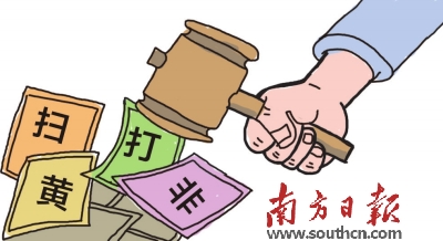 连州“扫黄打非”宣传走进东陂|扫黄打非|连州|东陂镇_新浪新闻