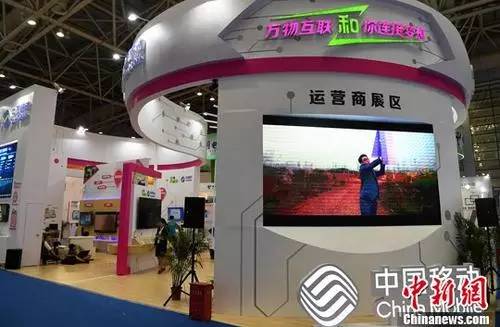 资料图:福州一展会上中国移动通信集团公司展馆。<a target=\'_blank\' href=\'http://www.chinanews.com/\'>中新社</a>记者 张斌 摄