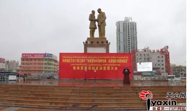 新疆和田地区万名小微企业和个体工商从业人员