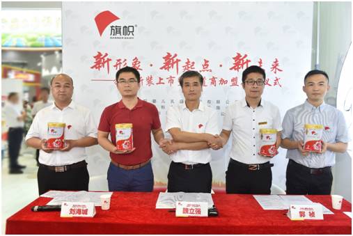 旗帜奶粉焕新上市,超金品质点燃渠道升级|旗