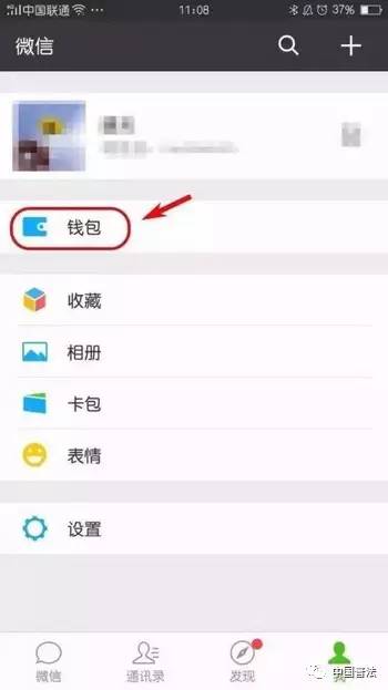 微信转账可以设置延时到账啦!微信钱包三大注