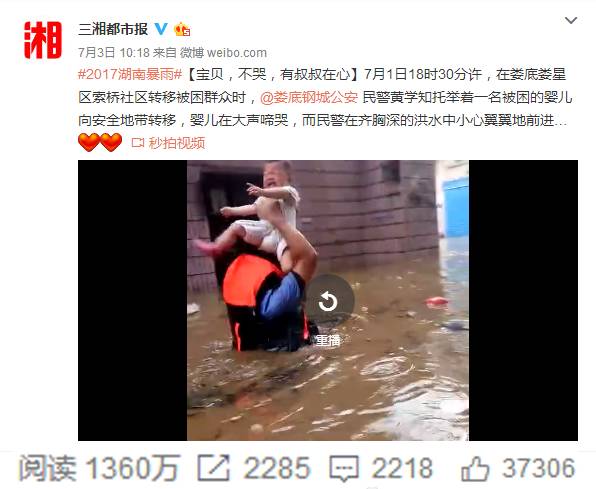 独家 | 还记得在洪水中托举宝宝的警察吗？他们和被救孩子又见面了……
