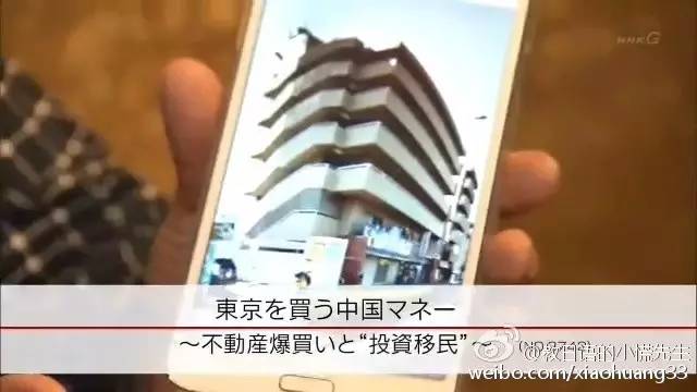 当北京房价超过东京,爱买房的中国人出手了|房