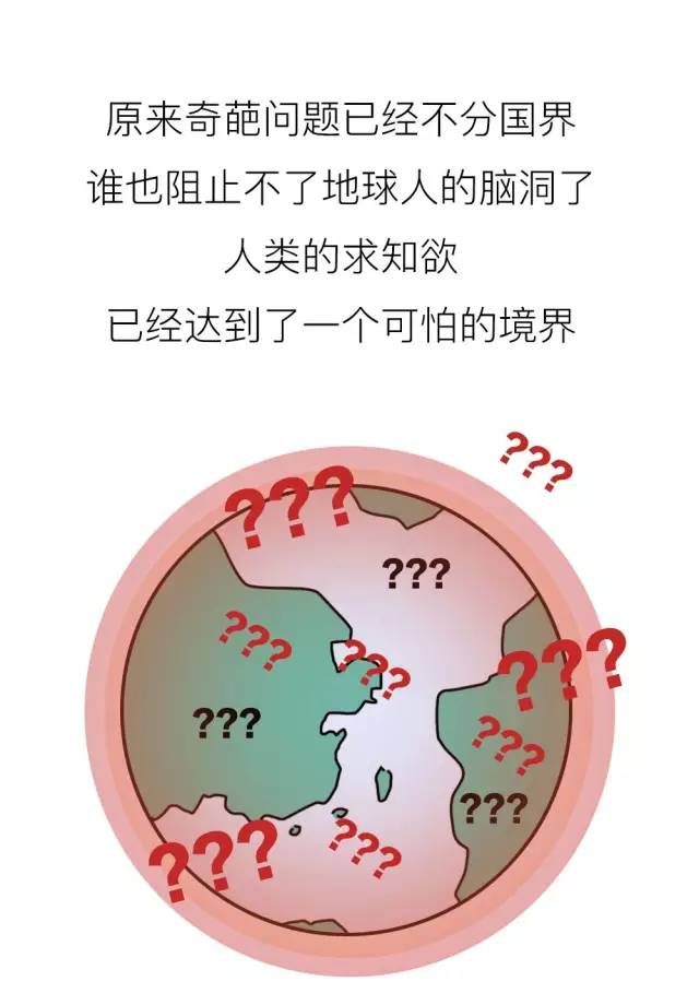 《2017奇葩搜索报告》出炉，排第一的你肯定偷偷搜过！