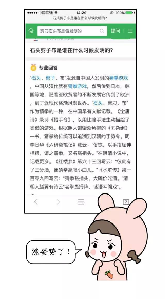 《2017奇葩搜索报告》出炉，排第一的你肯定偷偷搜过！