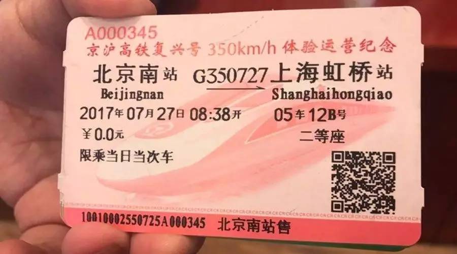 9月起上海到北京最短4小时,有了复兴号这样的