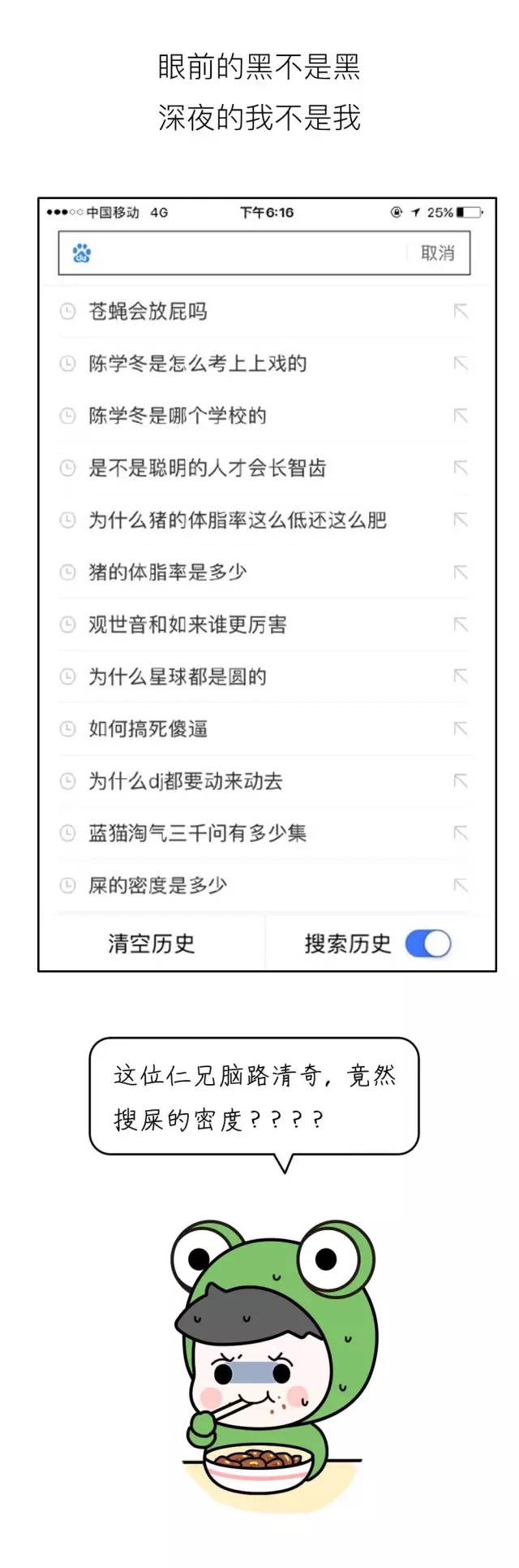 《2017奇葩搜索报告》出炉，排第一的你肯定偷偷搜过！