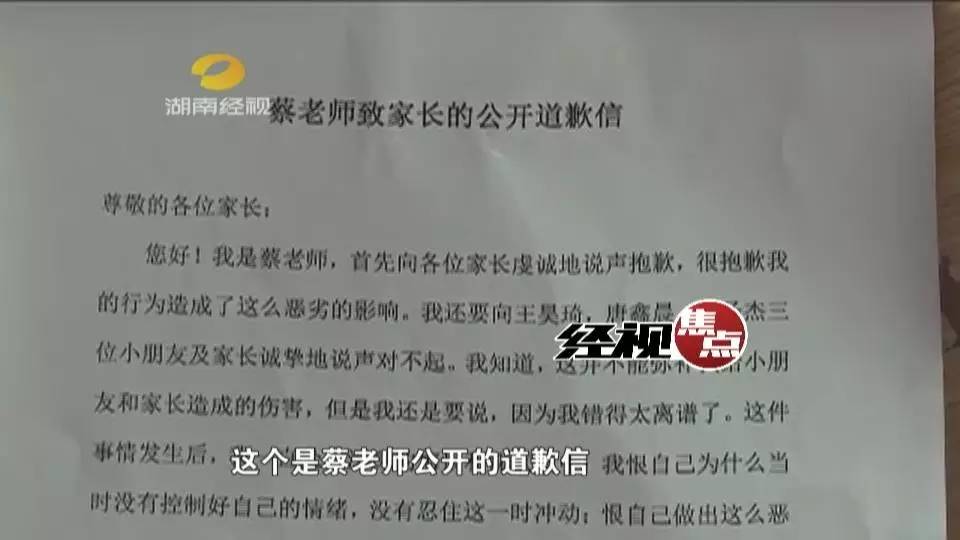 幼儿园老师将孩子摔到地上的一幕被家长撞个正