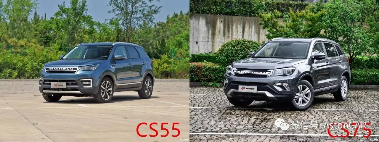 长安CS55:出师未捷身先死,长使CS75泪满襟?