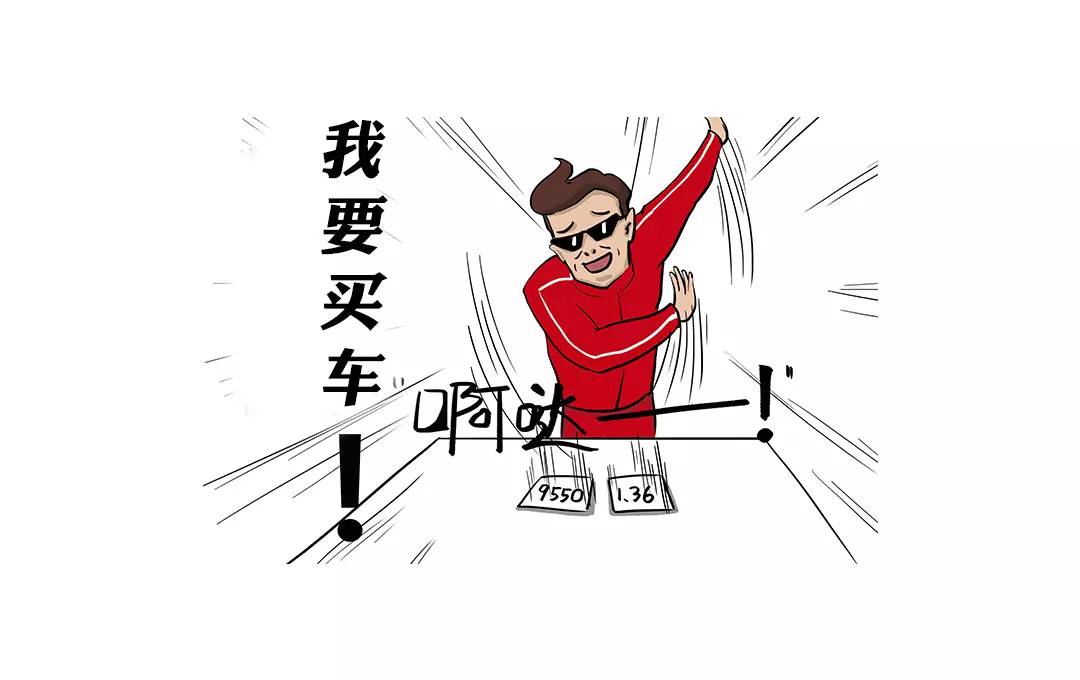 刚毕业的年轻人,只有10万,如何选择?