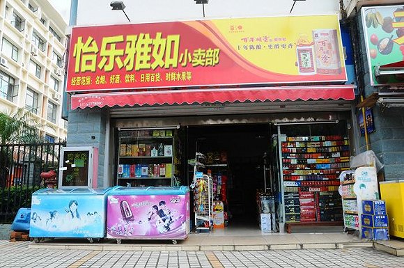 争夺小卖部:街头夫妻店怎么就成了大公司的抢
