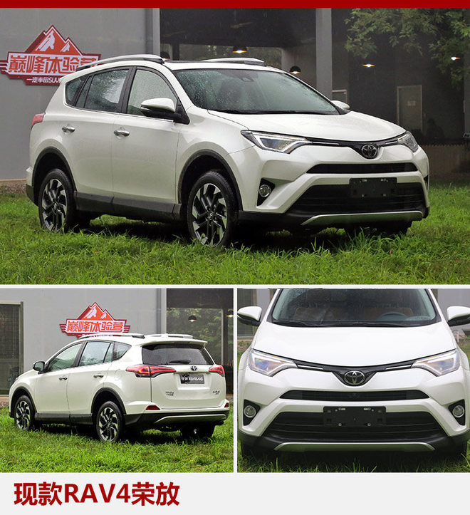 一丰将投产新发动机 全新RAV4有望搭载