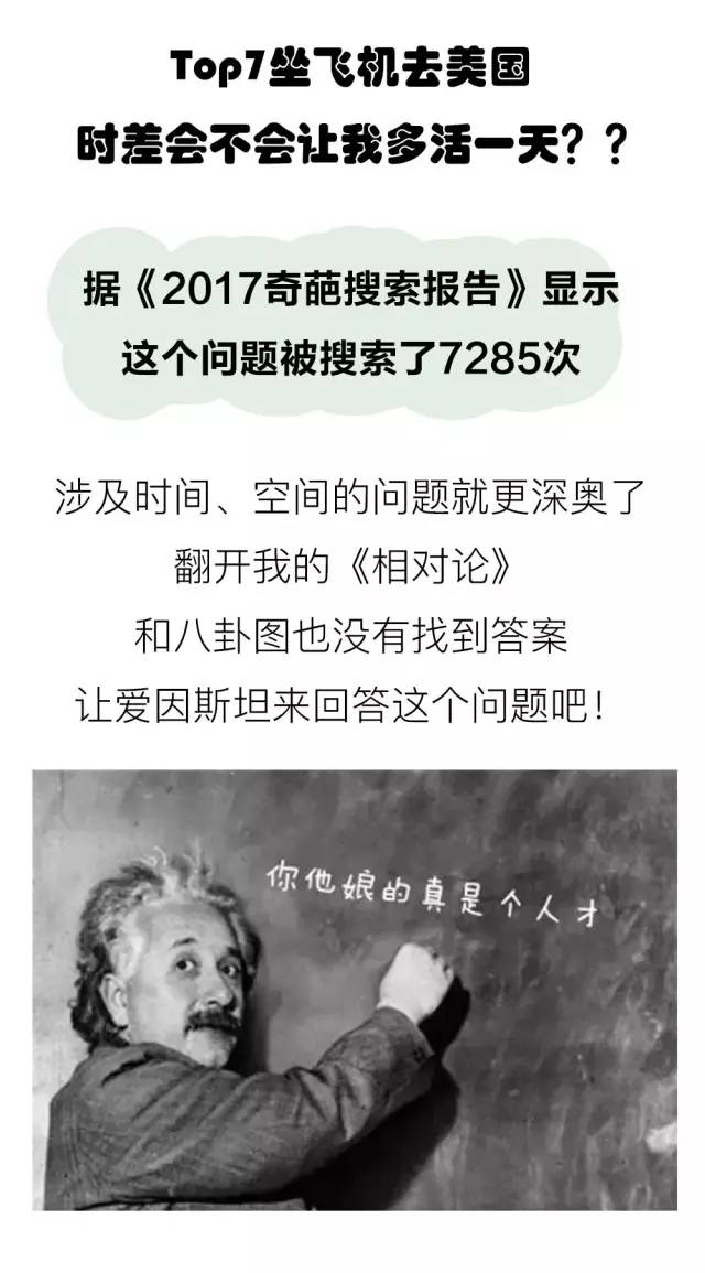 《2017奇葩搜索报告》出炉，排第一的你肯定偷偷搜过！