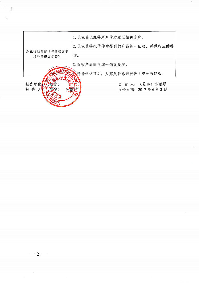 什么是公司的注册号 KNW2-fyiphwc2357574.jpg