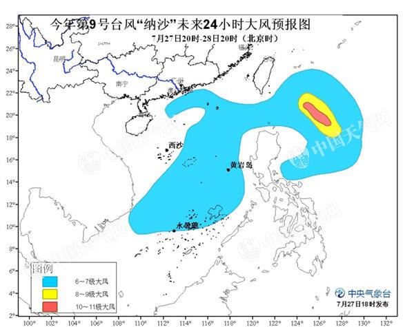 台风蓝色预警:第9号台风29日将登陆或擦过台湾