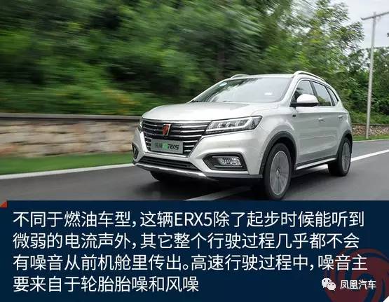 抢先试驾荣威ERX5 EV400,“品质感”惊喜