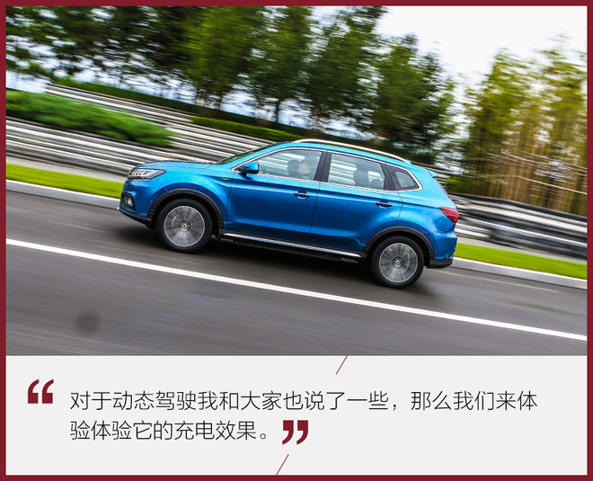 20万元带来的纯电动体验 试驾荣威ERX5