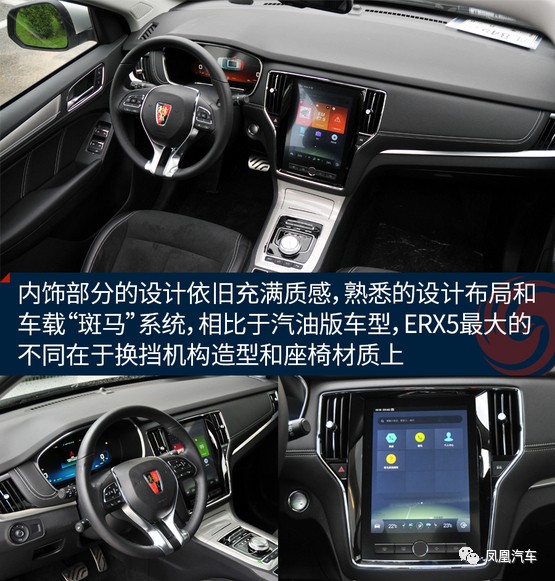 抢先试驾荣威ERX5 EV400,“品质感”惊喜