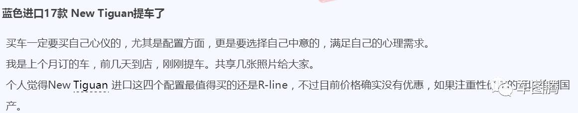 已经国产了的车型,还会有人买进口版吗?
